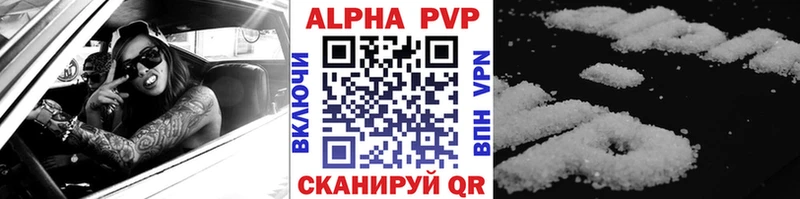 A PVP кристаллы Бирюч