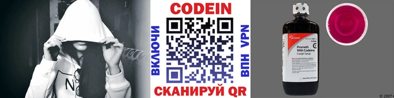 магазин  наркотиков  kraken зеркало  Кодеиновый сироп Lean напиток Lean (лин)  Бирюч 