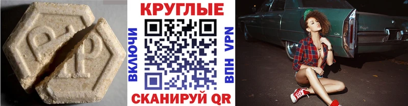 Ecstasy таблы  Бирюч 