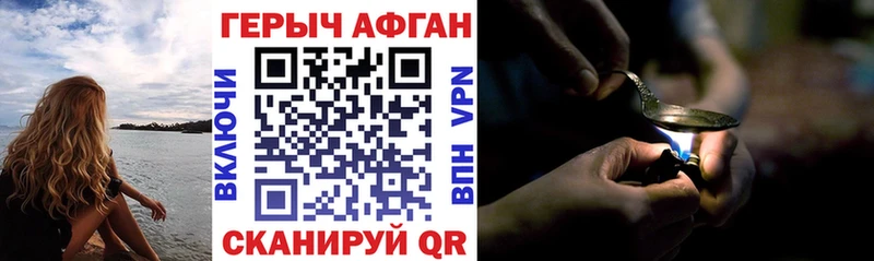 Героин VHQ  ОМГ ОМГ tor  Бирюч 