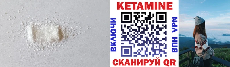 КЕТАМИН ketamine  Бирюч 