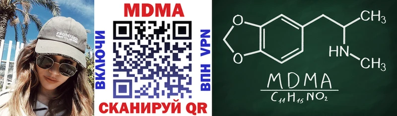 MDMA молли  Бирюч 