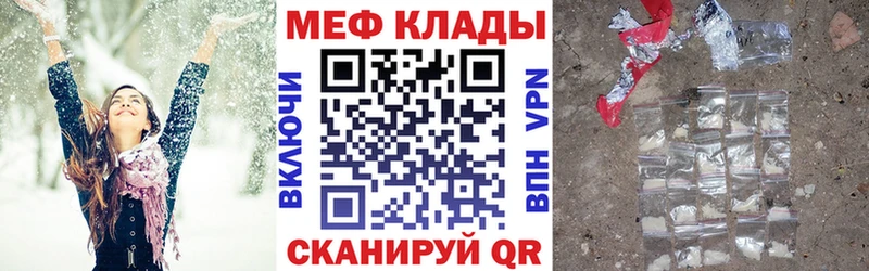 mega ONION  Бирюч  Мефедрон мяу мяу  купить наркоту 